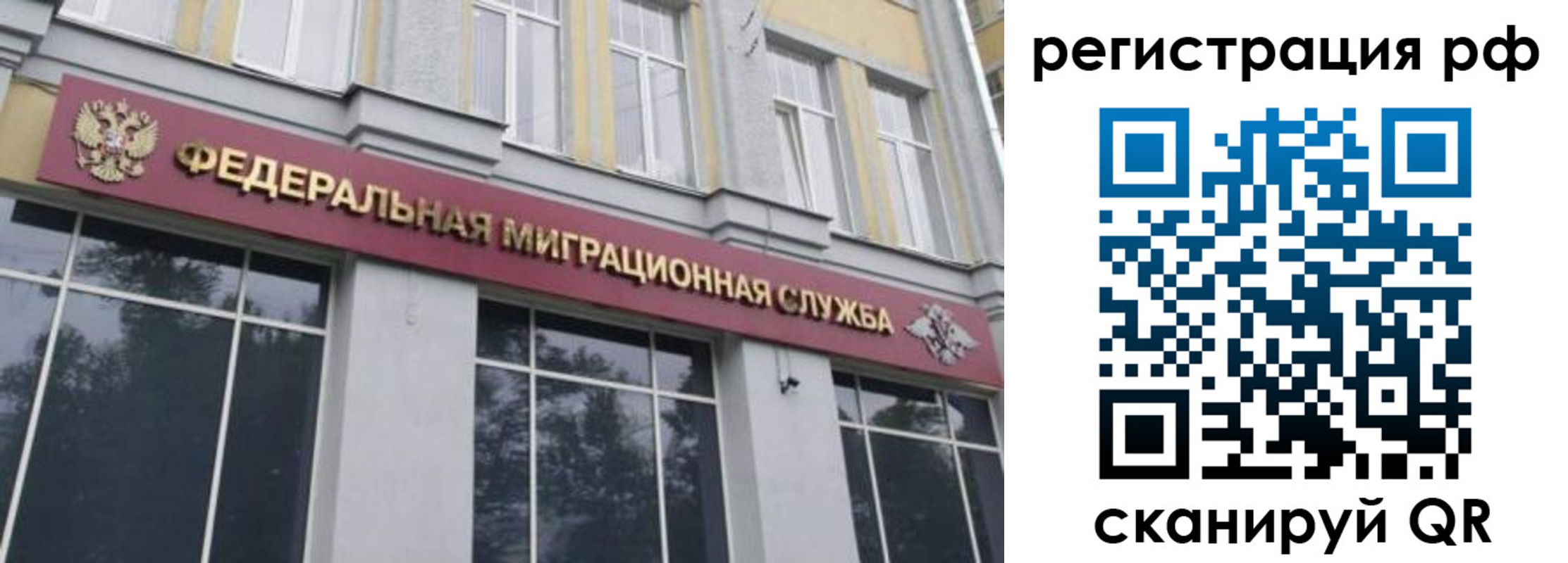 временная регистрация 2025 в Заводоуковске