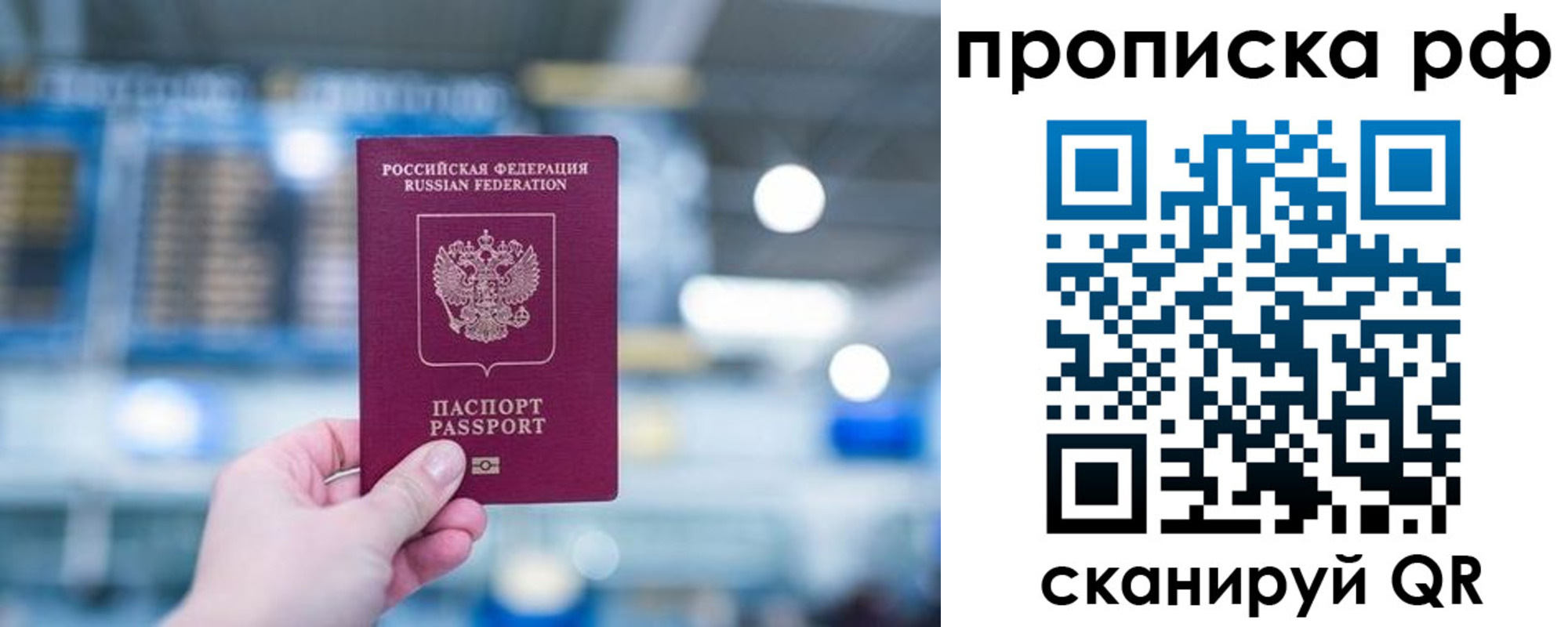 где прописаться в Заводоуковске