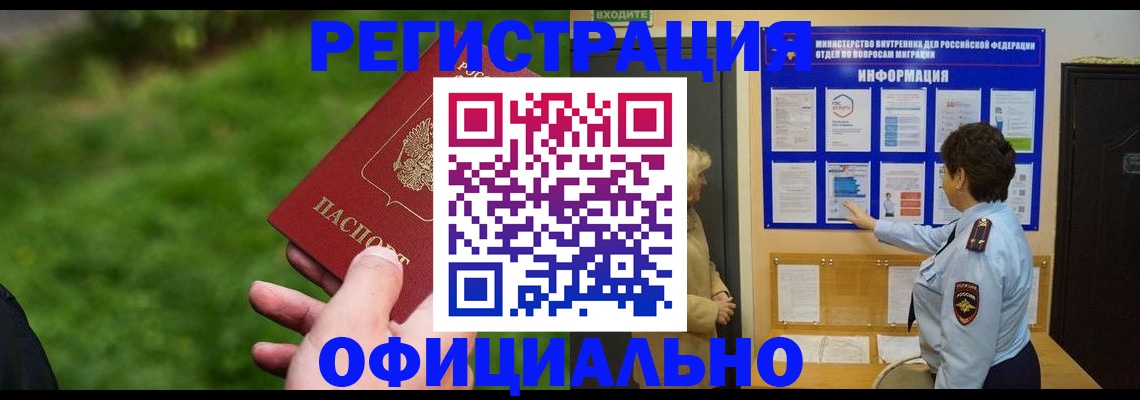 прописка для школы в Заводоуковске