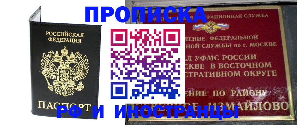 прописка иностранных граждан в Заводоуковске