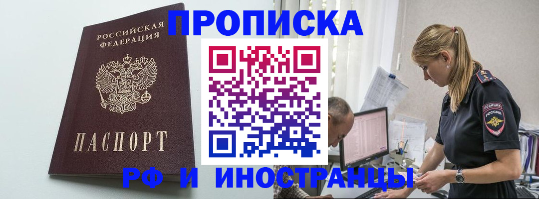 временная регистрация в квартире в Заводоуковске