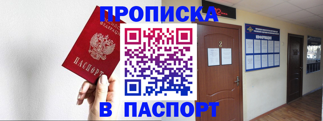 временная регистрация собственник в Заводоуковске