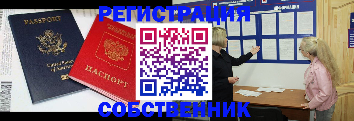 временная регистрация в квартире в Заводоуковске