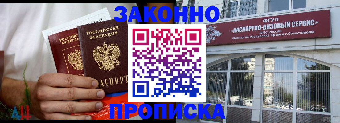 временная регистрация для всех в Заводоуковске