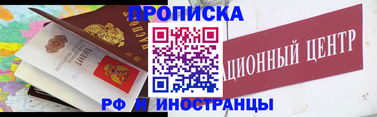 прописка для кредита в Заводоуковске